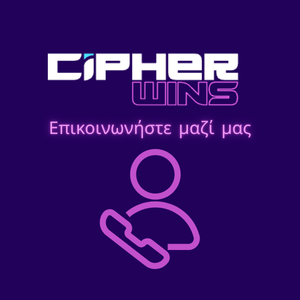 Σελίδα επικοινωνίας