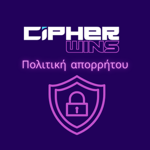 Λεπτομέρειες πολιτικής απορρήτου